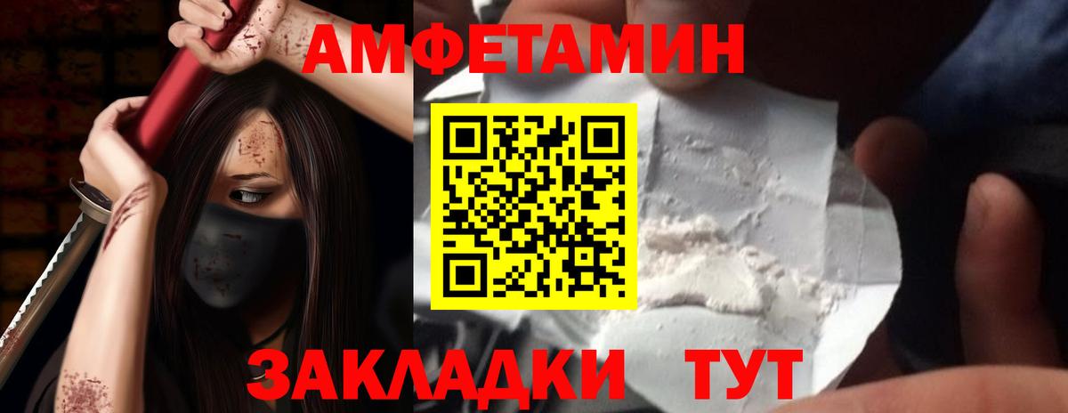 АМФЕТАМИН VHQ  АМФЕТАМИН  Каменск-Шахтинский  Вход с VPN 
