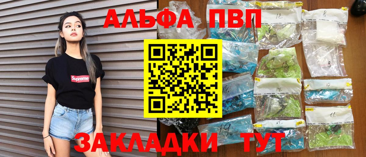 APVP VHQ Каменск-Шахтинский