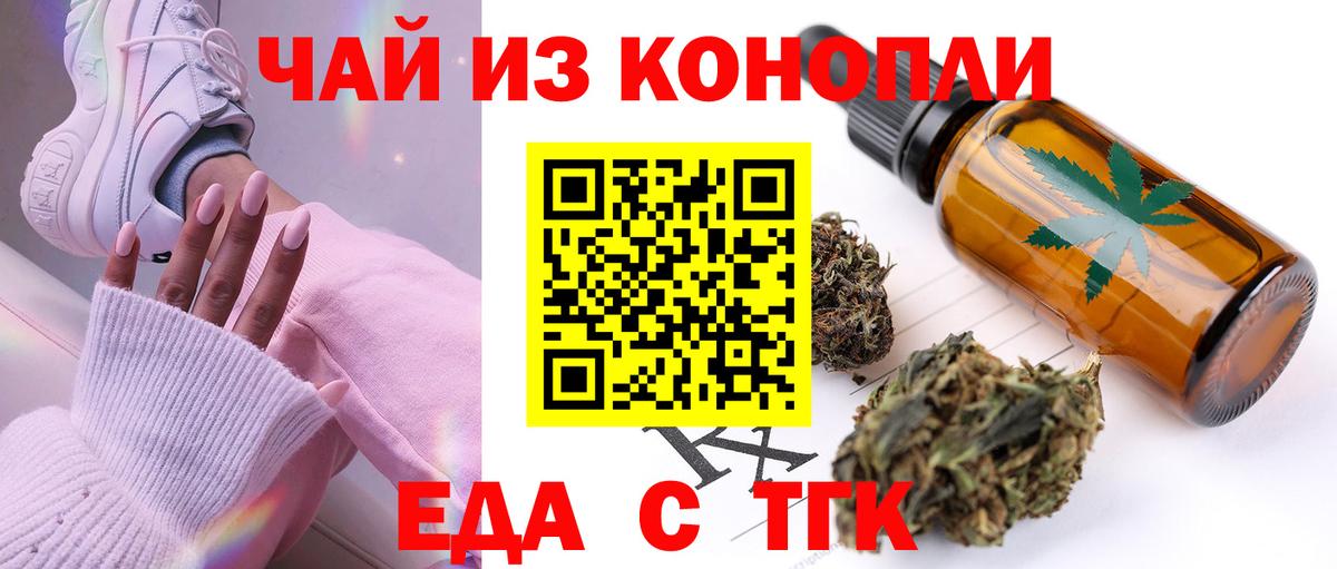 Canna-Cookies конопля  Вход с VPN  Каменск-Шахтинский 
