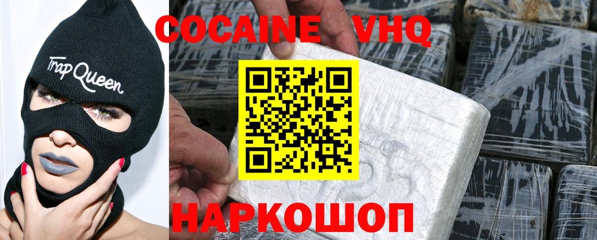 Кокаин 99% Каменск-Шахтинский
