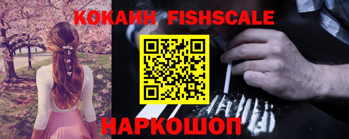 Каменск-Шахтинский  Кокаин  Вход с VPN  КОКАИН Эквадор 