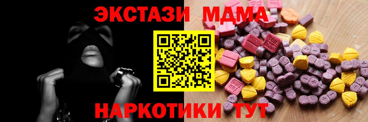 ЭКСТАЗИ  Вход с VPN  Ecstasy бентли  Каменск-Шахтинский  Ecstasy TESLA 
