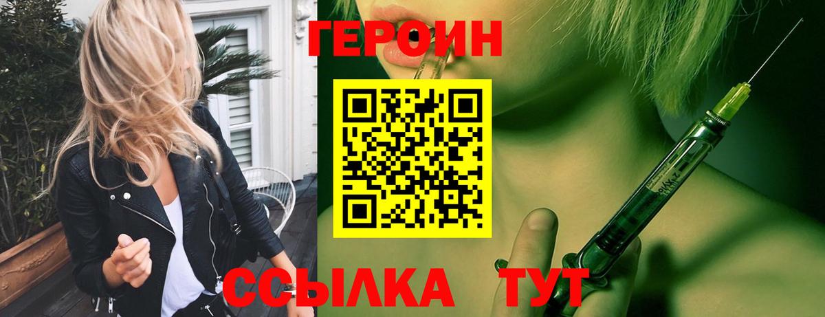 ГЕРОИН  Вход с VPN  Каменск-Шахтинский  ГЕРОИН Афган 