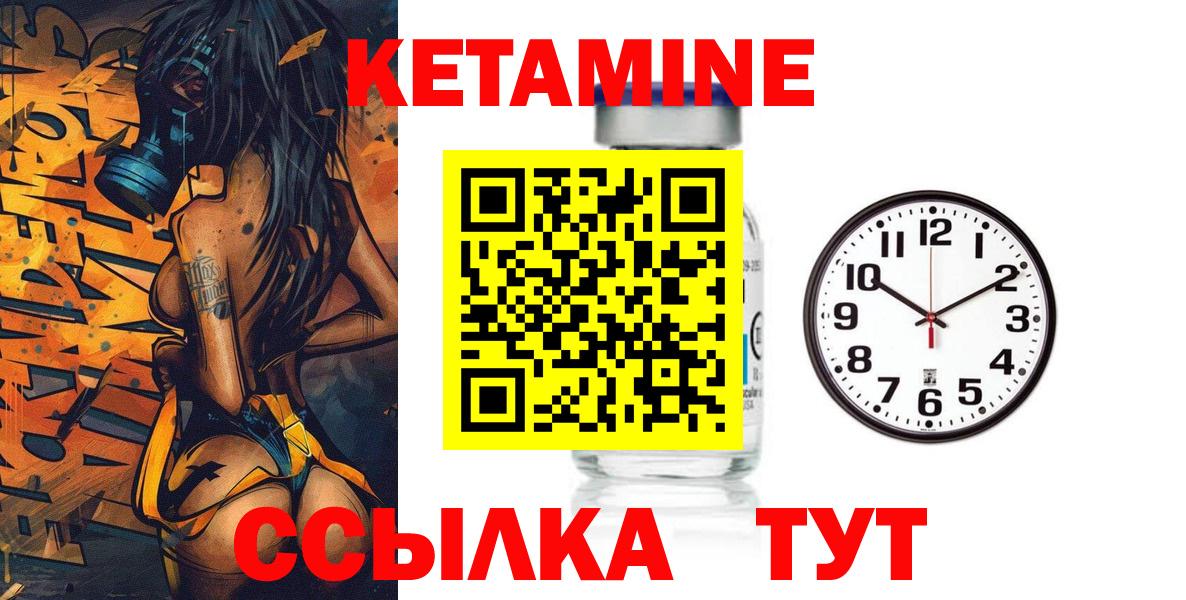 КЕТАМИН VHQ  Вход с VPN  Каменск-Шахтинский 
