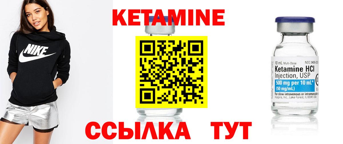 КЕТАМИН VHQ Каменск-Шахтинский