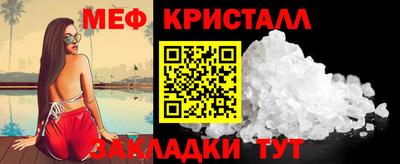мефедрон VHQ Вышний Волочёк