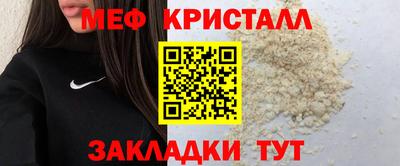 мефедрон VHQ Вышний Волочёк