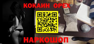 кокаин премиум Вязьма