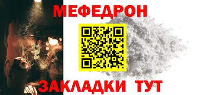 мефедрон VHQ Вышний Волочёк