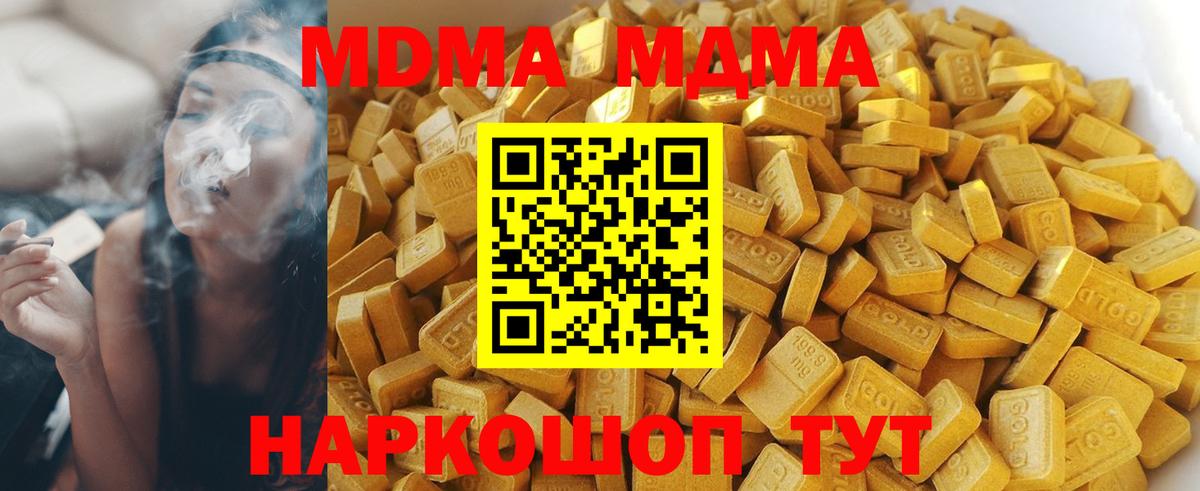 MDMA crystal  Вход с VPN  Каменск-Шахтинский  MDMA кристаллы 