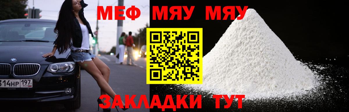 Меф  Вход с VPN  Меф mephedrone  Каменск-Шахтинский  Меф мяу мяу 