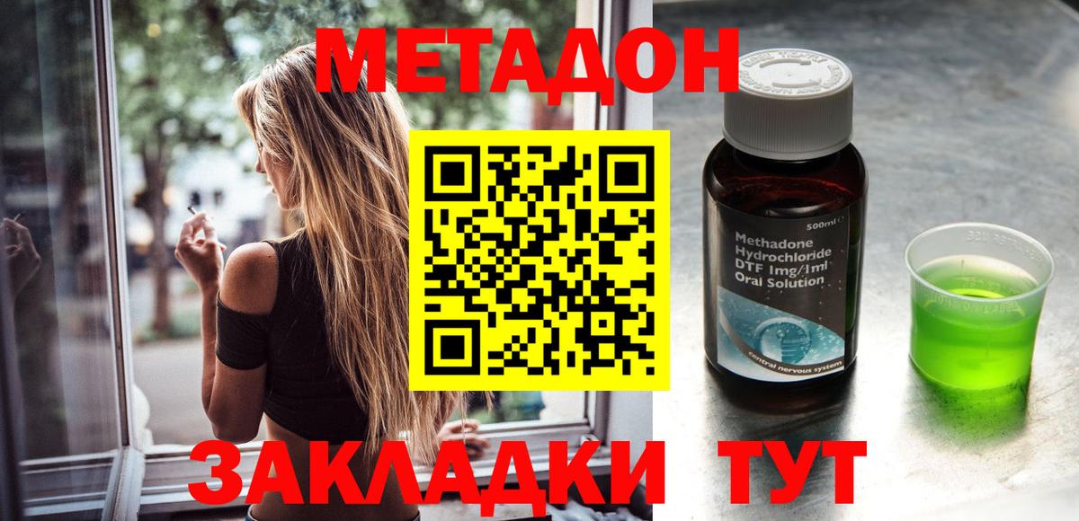 Каменск-Шахтинский  ГАШИШ  Вход с VPN  MDMA  Меф кристаллы  Cocaine  Конопля 