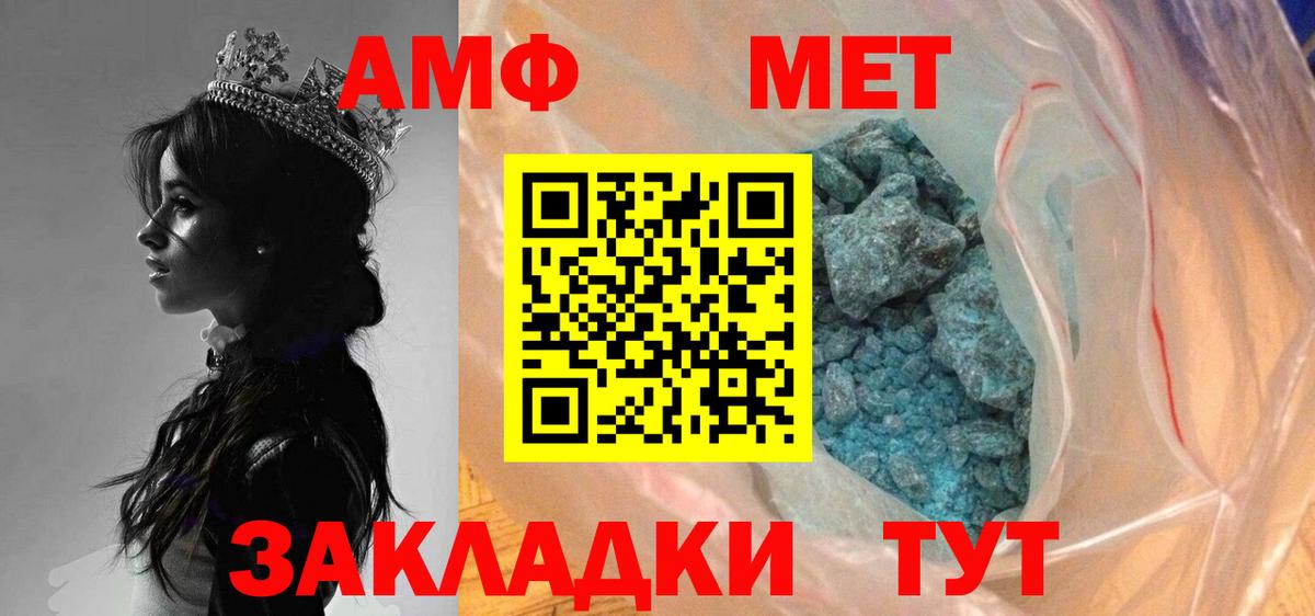 МЕТАМФЕТАМИН Methamphetamine  МЕТАМФЕТАМИН  Вход с VPN  Каменск-Шахтинский  МЕТАМФЕТАМИН Methamphetamine 