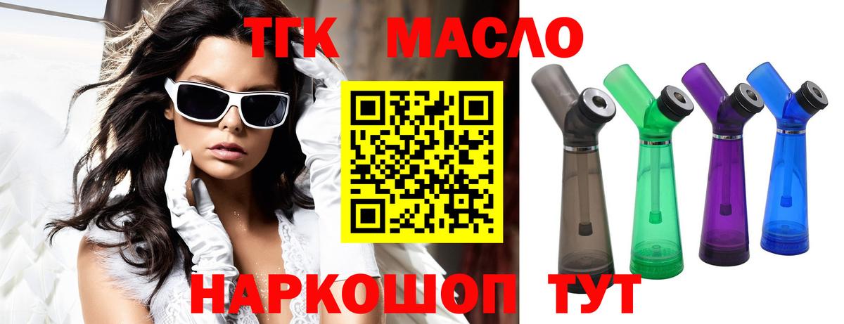 ТГК вейп Каменск-Шахтинский