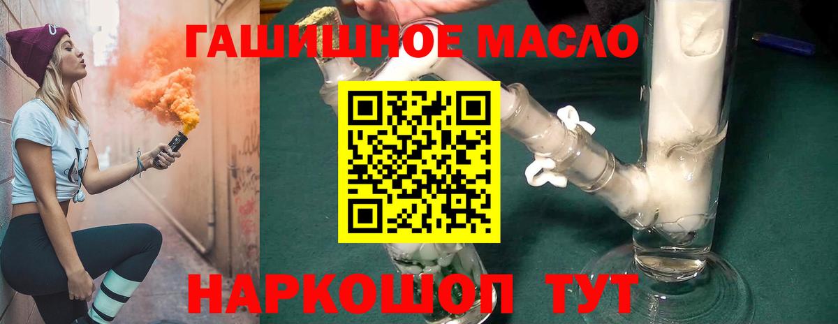 Каменск-Шахтинский  blacksprut онион  Вход с VPN  Дистиллят ТГК концентрат  Дистиллят ТГК жижа 