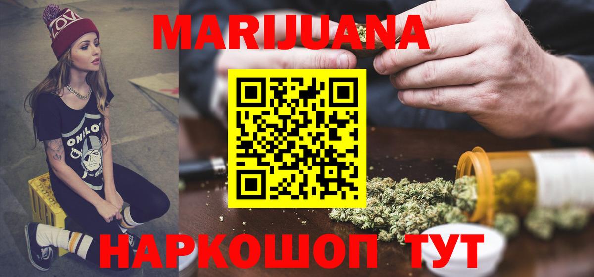 Конопля White Widow  МАРИХУАНА VHQ  Вход с VPN  Каменск-Шахтинский  Шишки марихуана план 